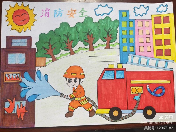 和平小学开展119消防日宣传教育系列活动